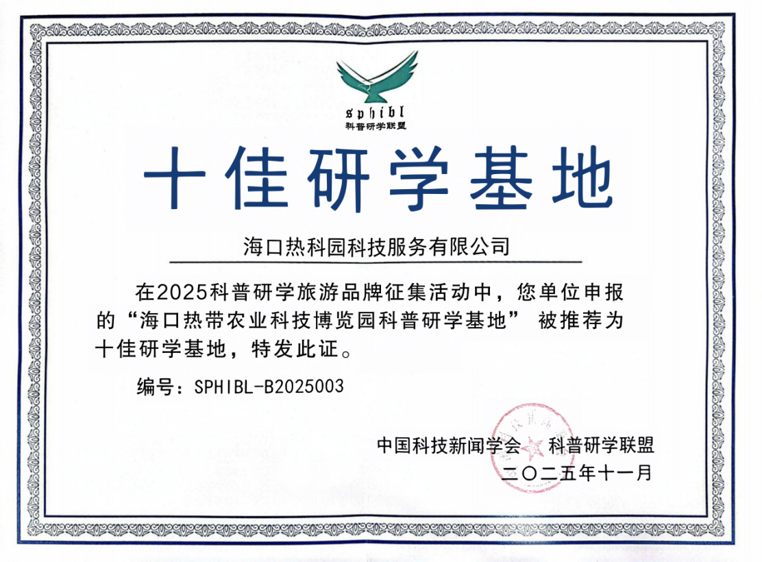 十佳研学基地111_01