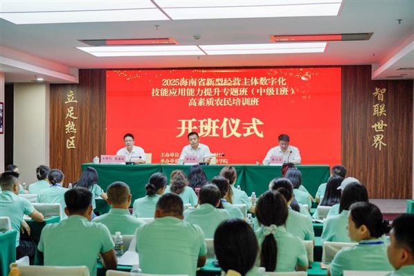 开班仪式